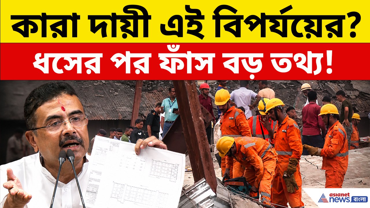 মৃত ৩, আটকে বহু! তারাতলা দুর্ঘটনার নেপথ্যে কী? মুখ্যমন্ত্রীর বিস্ফোরক ইঙ্গিত