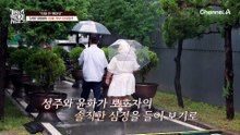 "숙제 안 했어요" '산이' 엄마가 숙제를 거부한 이유는?