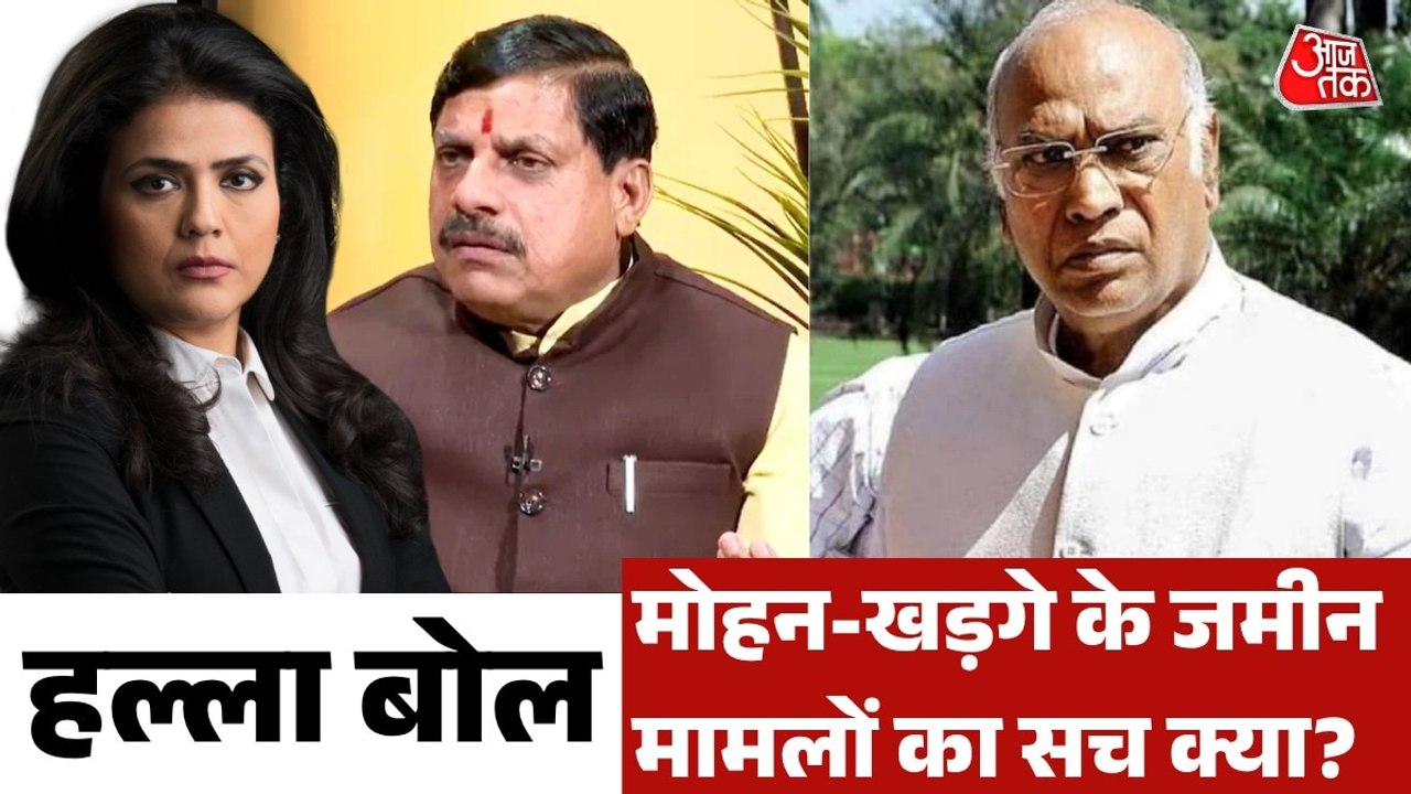 मोहन की जमीन Vs खड़गे की जमीन! क्या आरोप के बदले...