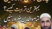 Behtareen Tarbiyat, Roshan Mustaqbil/ا Walidain Ke Naam Aik Aham Paigham