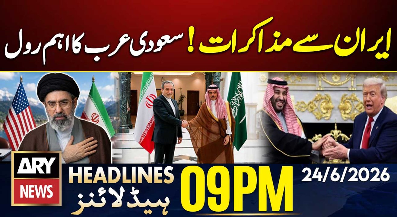 Negotiations with Iran! Saudi Arabia's important role | 9 PM Headlines | 24th June 2026