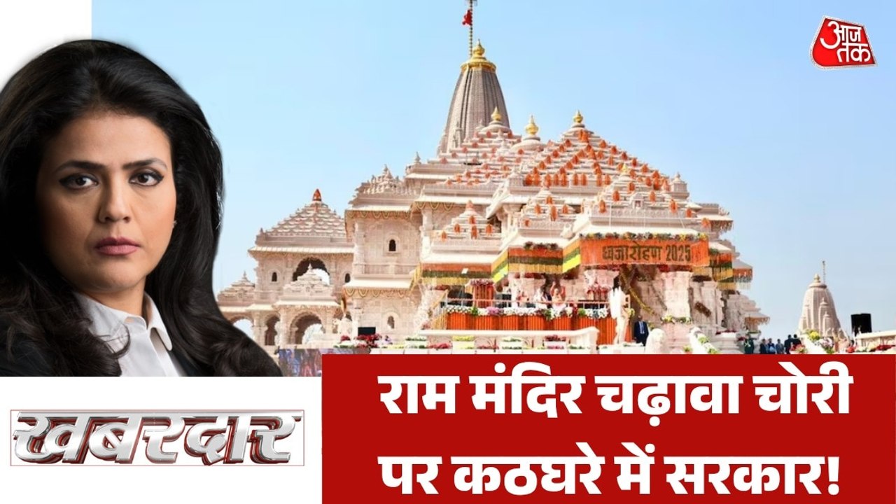 क्या अयोध्या की अग्निपरीक्षा पास कर पाएंगे मुख्यमंत्री योगी? देखें खबरदार
