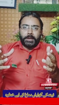 How to Treat Sleeplessness | Sleeping Pills Side Effects | First aid Training in Hindi | Dr. Israr Ahmad Rana | #sleeplessness #sleeping #sleepingpills #firstaidtips #firstaid #healthtips #wellness #drisrarahmadrana #trending #viral #fyp #trends