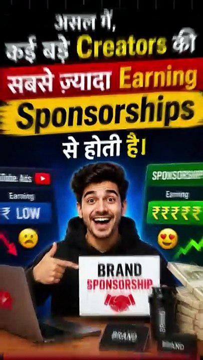 एक Sponsorship Deal और लाखों की कमाई !!!!