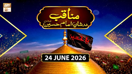 Manaqib Dar Shan e Imam Hussain RA | Special Transmission - 24 June 2026 - ARY Qtv