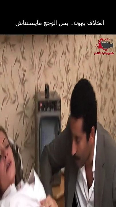 الخلاف يهون   بس الوجع مايستناش #عمرو_سعد (1920p_30fps_H264-128kbit_AAC)
