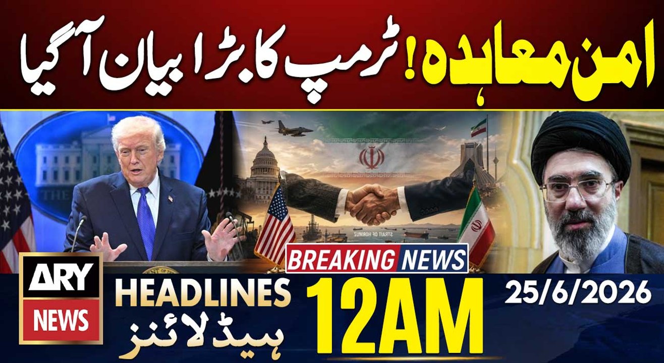 Iran-US Deal in Switzerland - Trump's big statement | 12 AM Headlines ARY News | 25th June 2026