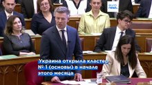 ЕС меняет планы вступления Украины из‑за сопротивления Венгрии
