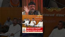 DKS ಸಂಪುಟ ಸಚಿವರಿಗೆ ಜಿಲ್ಲೆಗಳ ಉಸ್ತುವಾರಿ ಸಂಚಿಕೆ #dkshivakumar  #karnatakacabinet  #ministers