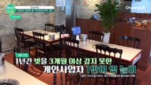 자영업자 4명중 1명은 폐업 고려! 자영업자 '최저임금 이하' 번다