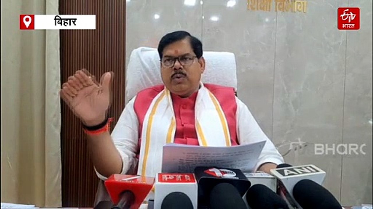 बिहार में नई शिक्षक ट्रांसफर नीति, पोर्टल से ऑनलाइन तबादला.. महिला व दिव्यांग शिक्षकों को मिलेगी बड़ी राहत