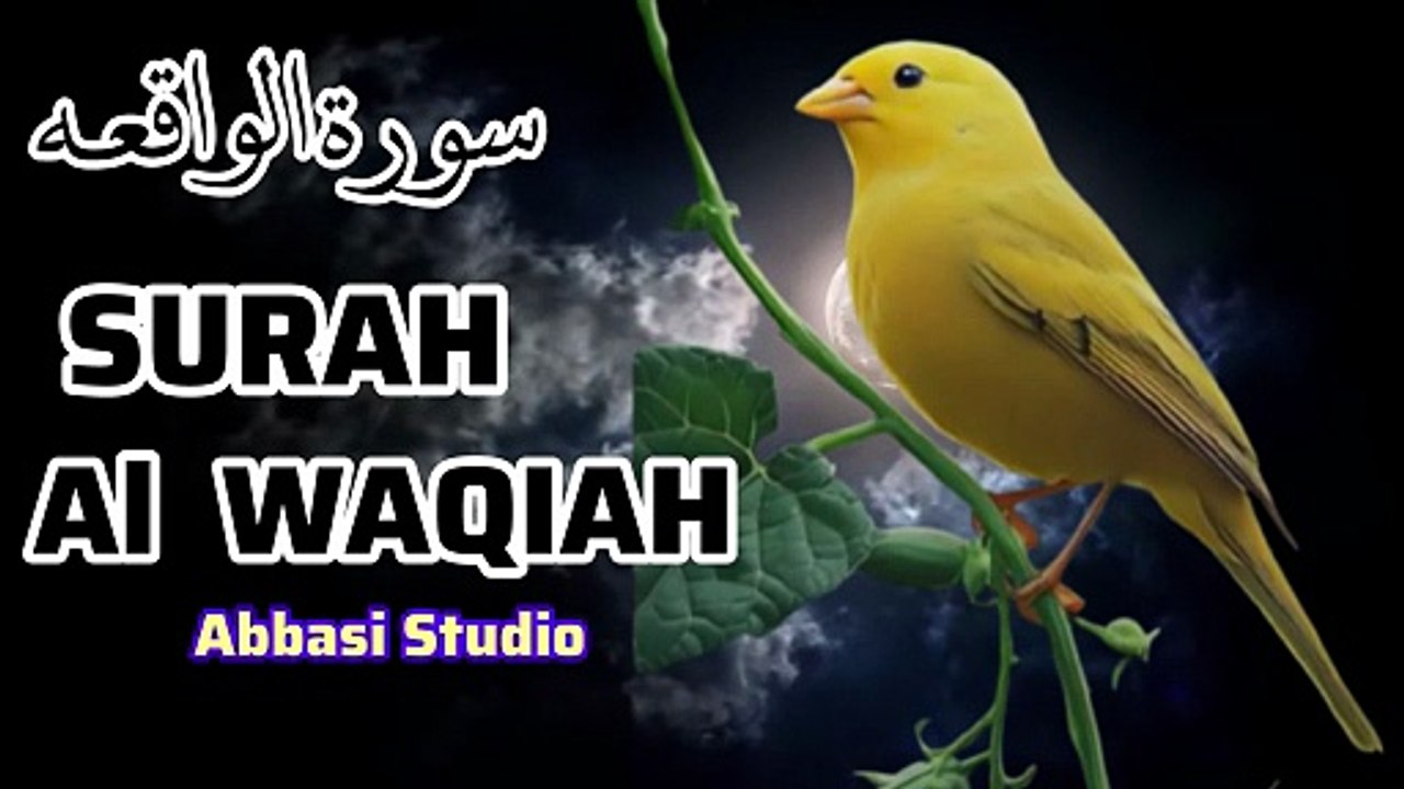 🌙 Surah Al-Waqiah | The Event of Resurrection | Beautiful Quran Recitation سورة الواقعة