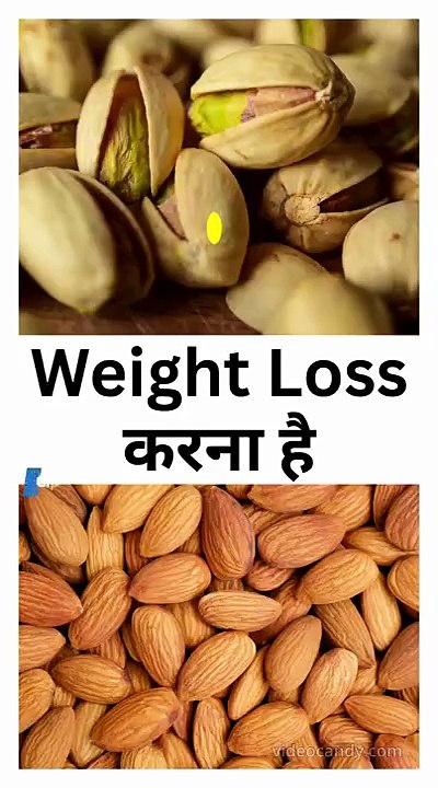 Weight Loss करना है