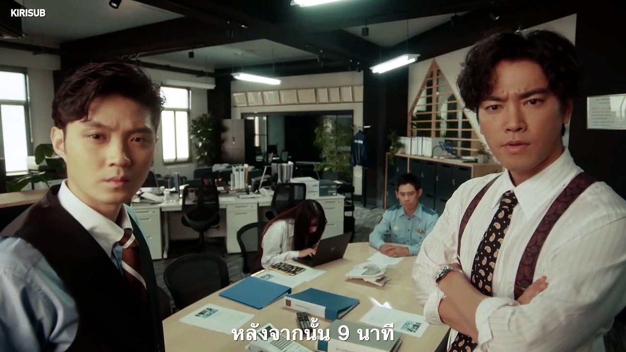 คู่กัดไขคดีป่วน ตำรวจสืบสวนกับอัยการ ตอนจบ
