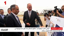 النشرة الاقتصادية - 24/06/2026