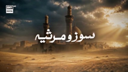 Noha | Salaam | Soz o Marsiya | 9th Muharram | 25 June 2026 | ARY Digital