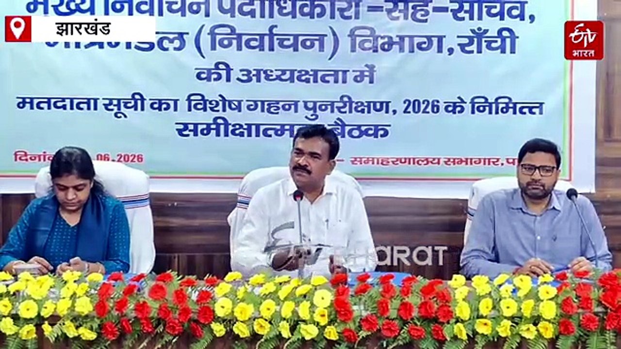पाकुड़ में मुख्य निर्वाचन पदाधिकारी ने अधिकारियों के साथ की बैठक, मैपिंग कार्य की समीक्षा की