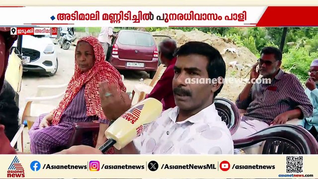 'കളക്ടറുടെ മോഹന സുന്ദര വാഗ്ദാനങ്ങൾ കേട്ടാണ് ക്യാമ്പിൽ നിന്നിറങ്ങിയത്, പിന്നാരും അന്വേഷിച്ചിട്ടില്ല'