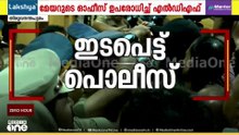 കാപ്പാ കേസ് പ്രതി ആർ സു​ഗതനെ സ്ഥാനത്ത് നിന്ന് മാറ്റണം എന്നാവശ്യപ്പെട്ട്  പ്രതിഷേധം
