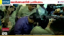 ആർ സു​ഗതനെ പുറത്താക്കണം; കോർപ്പറേഷനിൽ LDF ഉപരോധം