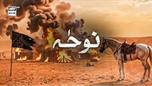 Noha | Salaam | 9th Muharram | 25 June 2026 | ARY Digital
