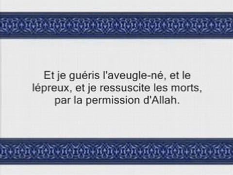 Sourate al Imran (v33-66) - avec trad Francais - Chateri