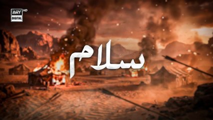 Noha | Salaam | 9th Muharram | 25 June 2026 | ARY Digital