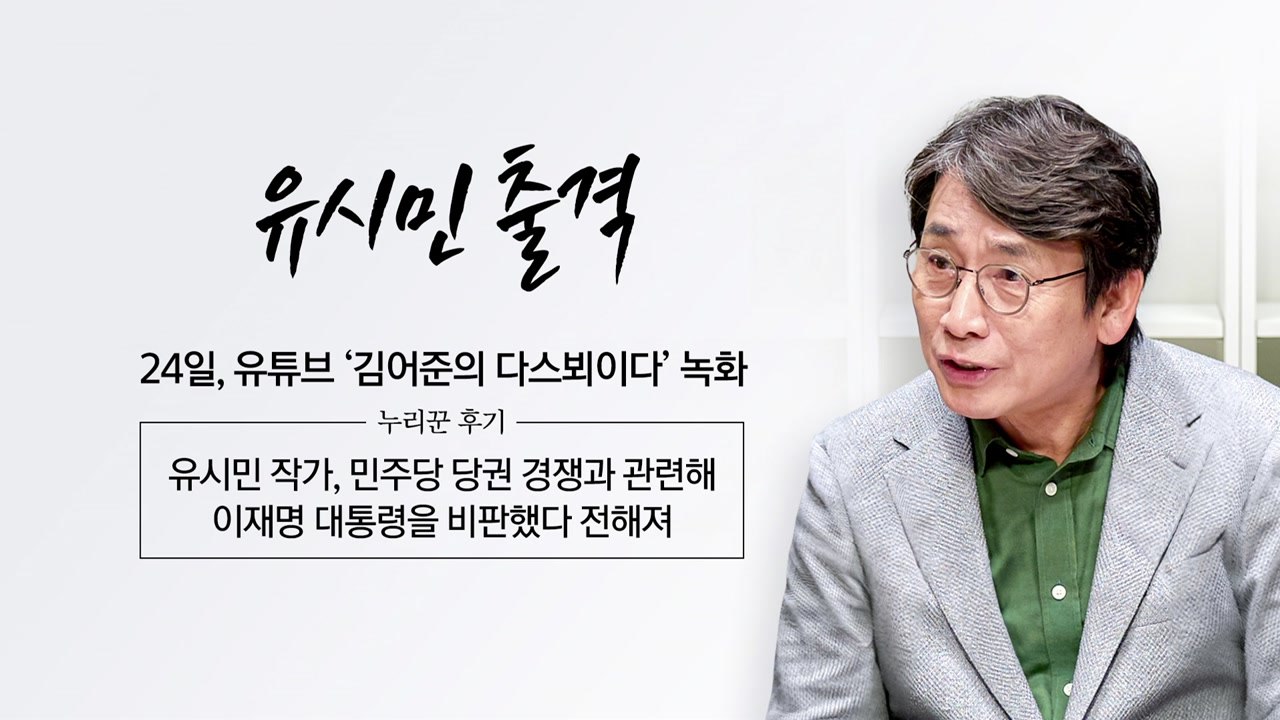 코어지지층 논란 [앵커리포트] / YTN