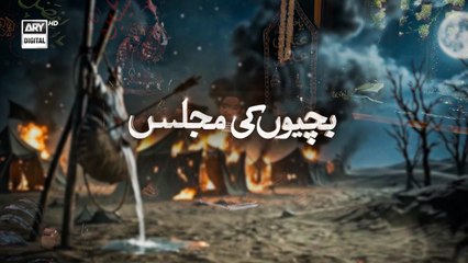 Bachiyon Ki Majlis | Syeda Isha Zahra | 9th Muharram | 25 June 2026 | ARY Digital