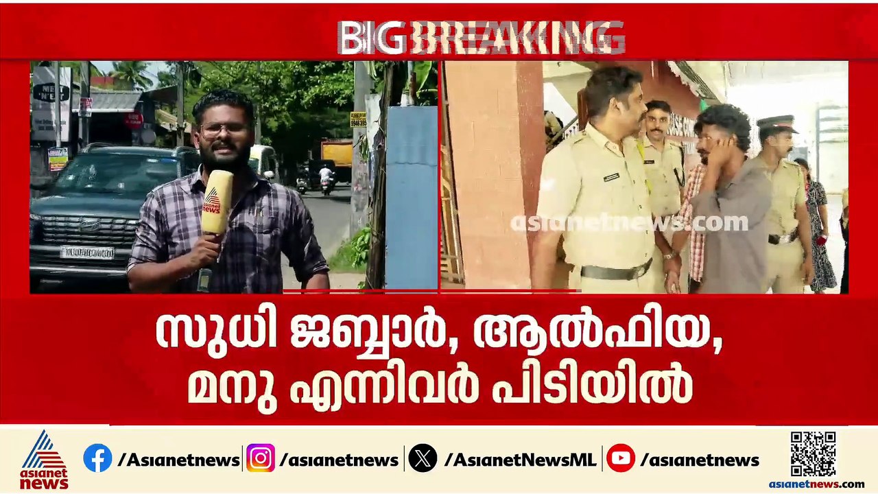 എക്സൈസിന്റെ ഓപ്പറേഷൻ തണ്ടർ; കോട്ടയത്ത് കഞ്ചാവും...