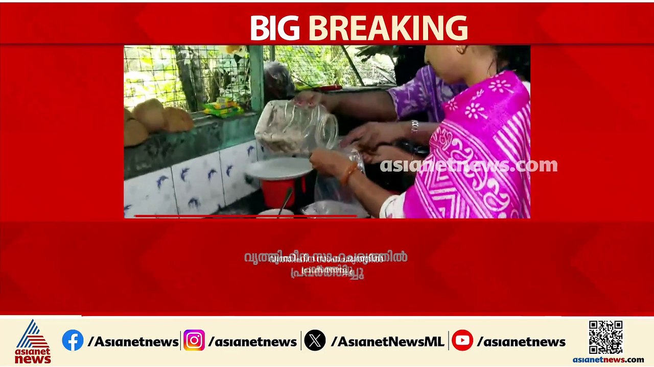 കുമരകത്ത് ഭക്ഷ്യവിഷബാധമരണത്തിൽ നടപടി; ഷാപ്പിൻ്റെ ലൈസൻസ് സസ്‌പെൻഡ് ചെയ്തു