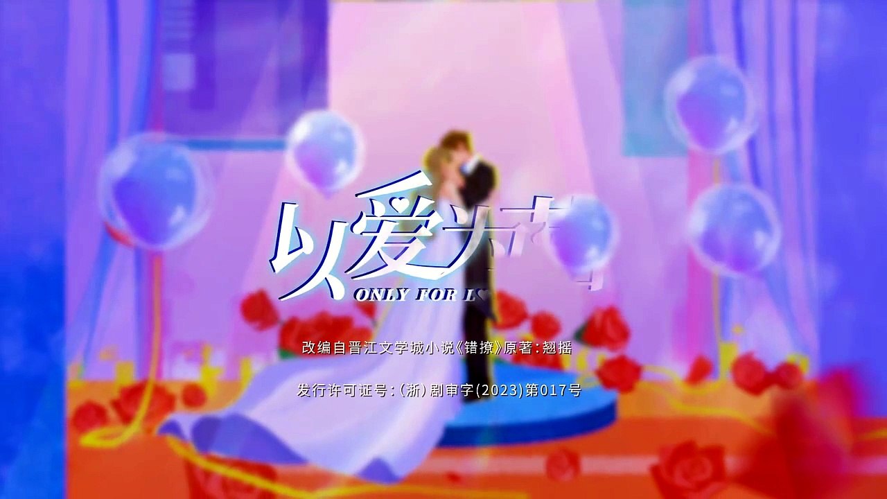 Only for Love Episode 3 | FULL MOVIES ENGLISH SUB