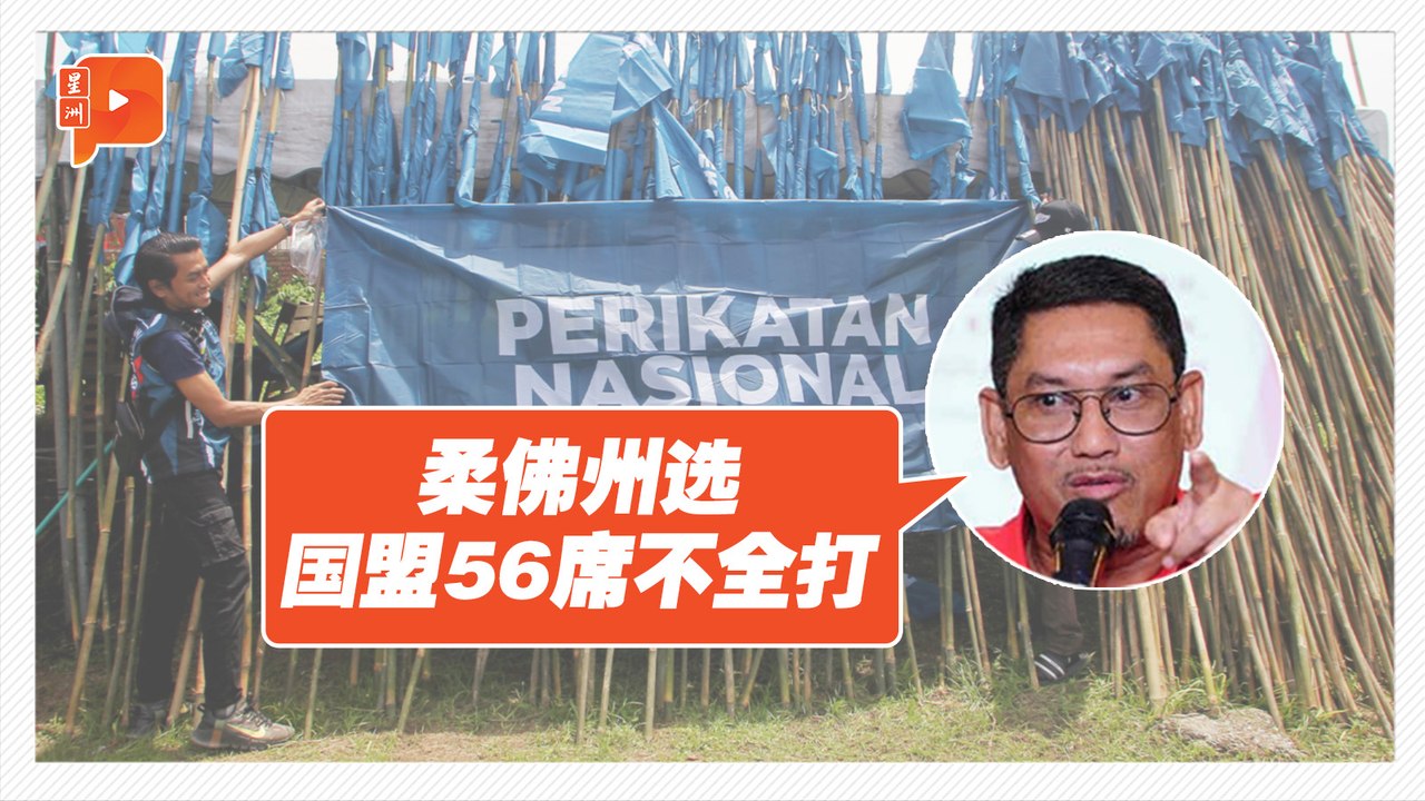 土团党打出“柔佛子弟牌”备战州选