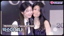[그림자아이] 박소이·유나, 사랑스런 애기들이 벌써 이렇게 크다니!