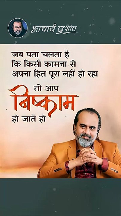निष्काम होने का क्षण || आचार्य प्रशांत