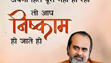 निष्काम होने का क्षण || आचार्य प्रशांत