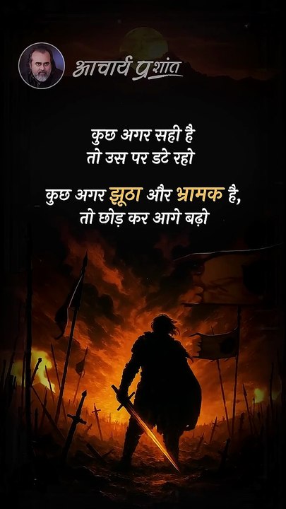 धर्मरथ पर अडिग || आचार्य प्रशांत