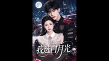 AI - 重生后我选白月光