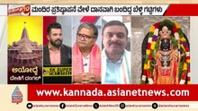 ರಾಮ ಮಂದಿರ ದೇಣಿಗೆ ಲೂಟಿ ಆಗಿದೆ: ಮೋದಿ-ಅಮಿತ್ ಶಾ ಉತ್ತರಿಸಲಿ! | Ram Temple Attack Plot | Suvarna News