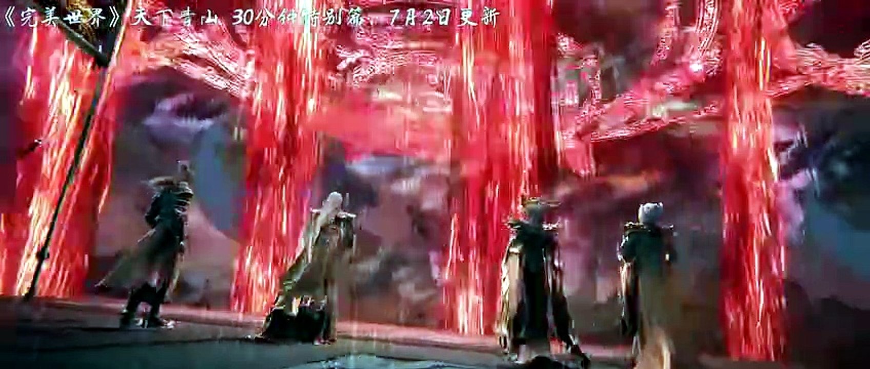Perfect World Episode 276