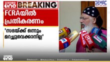 ‘സഭയിൽ നിന്ന് പോകുന്നവരെ തടയാനുള്ള മാർഗം കണ്ടെത്തണം’; FCRA ചട്ടഭേദഗതിക്കെതിരെ ഓർത്തഡോക്സ് സഭ