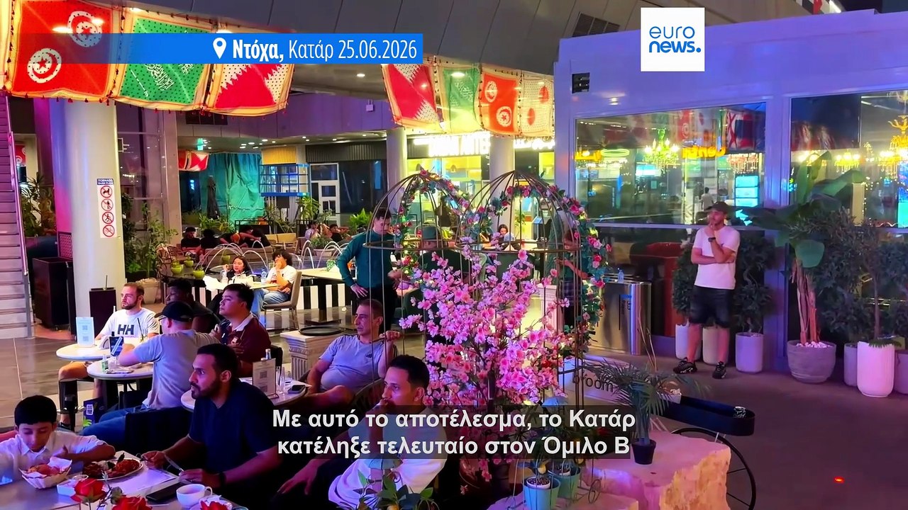 Φίλαθλοι του Κατάρ αισιόδοξοι για το μέλλον παρ...
