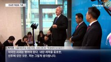 “인요한 인준 거부해달라”…재검토 기류