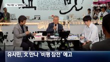 김어준 “노무현, 코어 무너져 고생”…친명계 “협박하나”