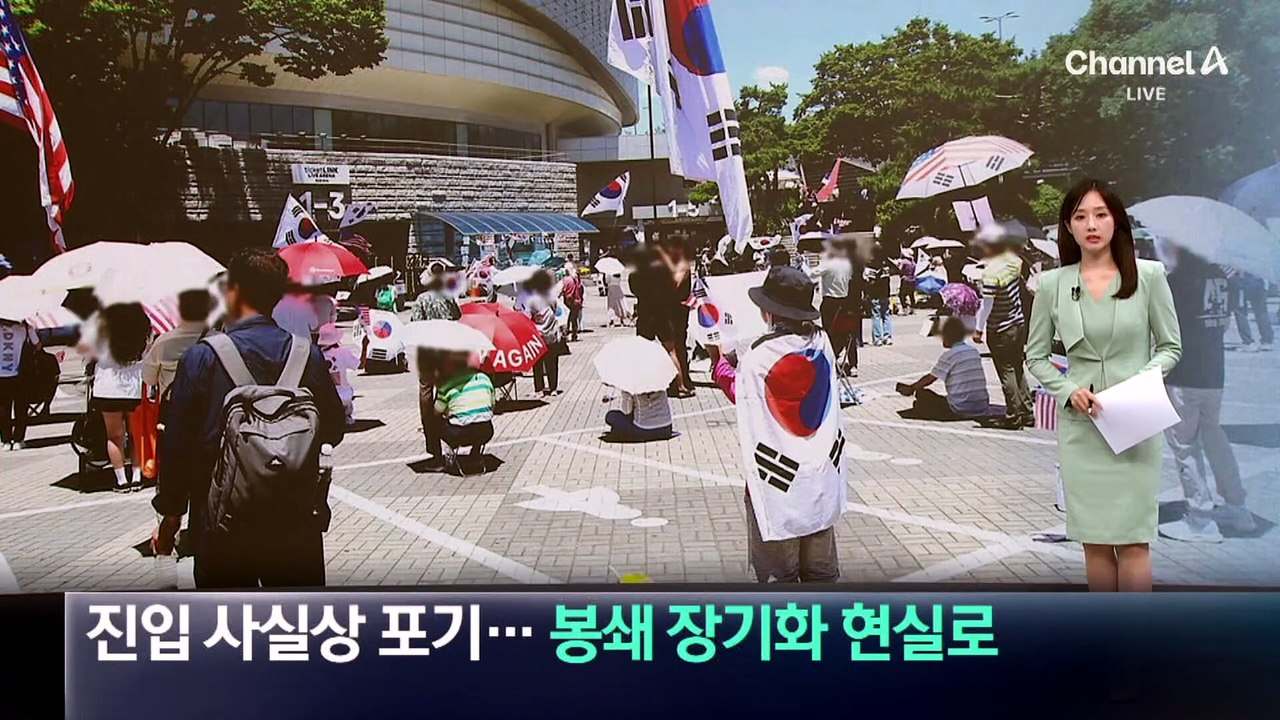 체육단체들 사실상 진입 포기…봉쇄 장기화 현실로