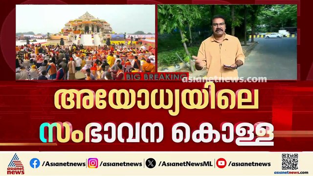 അയോധ്യ കൊളളയിൽ കേസെടുക്കാൻ വെെകുന്നു; CBI അന്വേഷണം വേണമെന്ന ആവശ്യം തളളി കോടതി