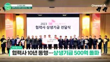 제품 개발부터 합작 투자까지! 협력사와 함께 성장하는 기업들