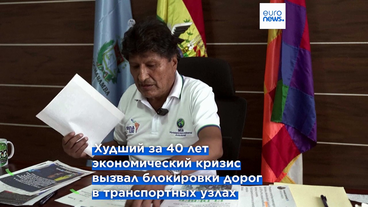 "Я не сдамся". Эво Моралес бросает вызов правит...