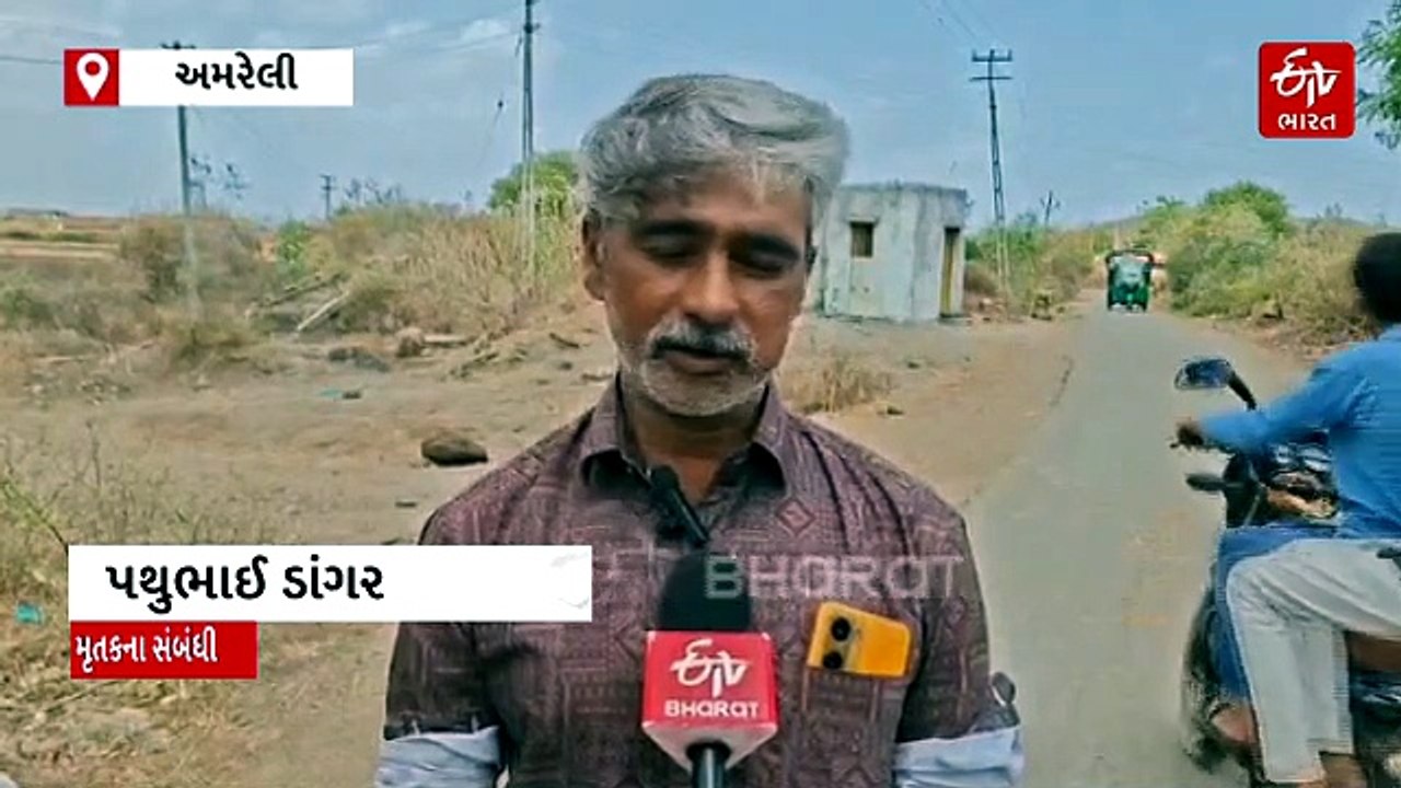 ગીરકાંઠાના ગ્રામ્ય વિસ્તારોમાં સિંહોનો આતંક, ચતુરી ગામે માસૂમ બાળકને ફાડી ખાધો