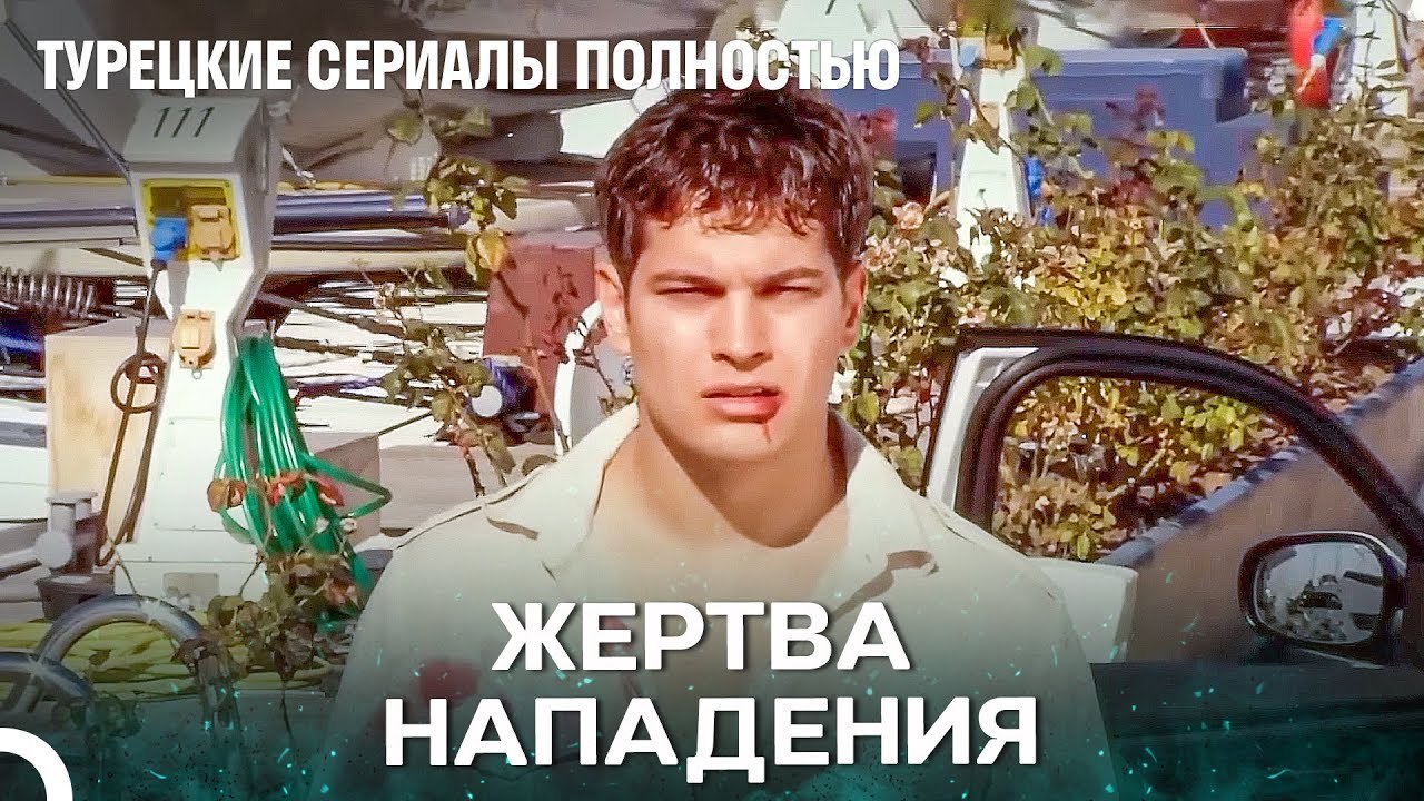 Самый Трудный День Для Эмира - Я назвал ее Фериха